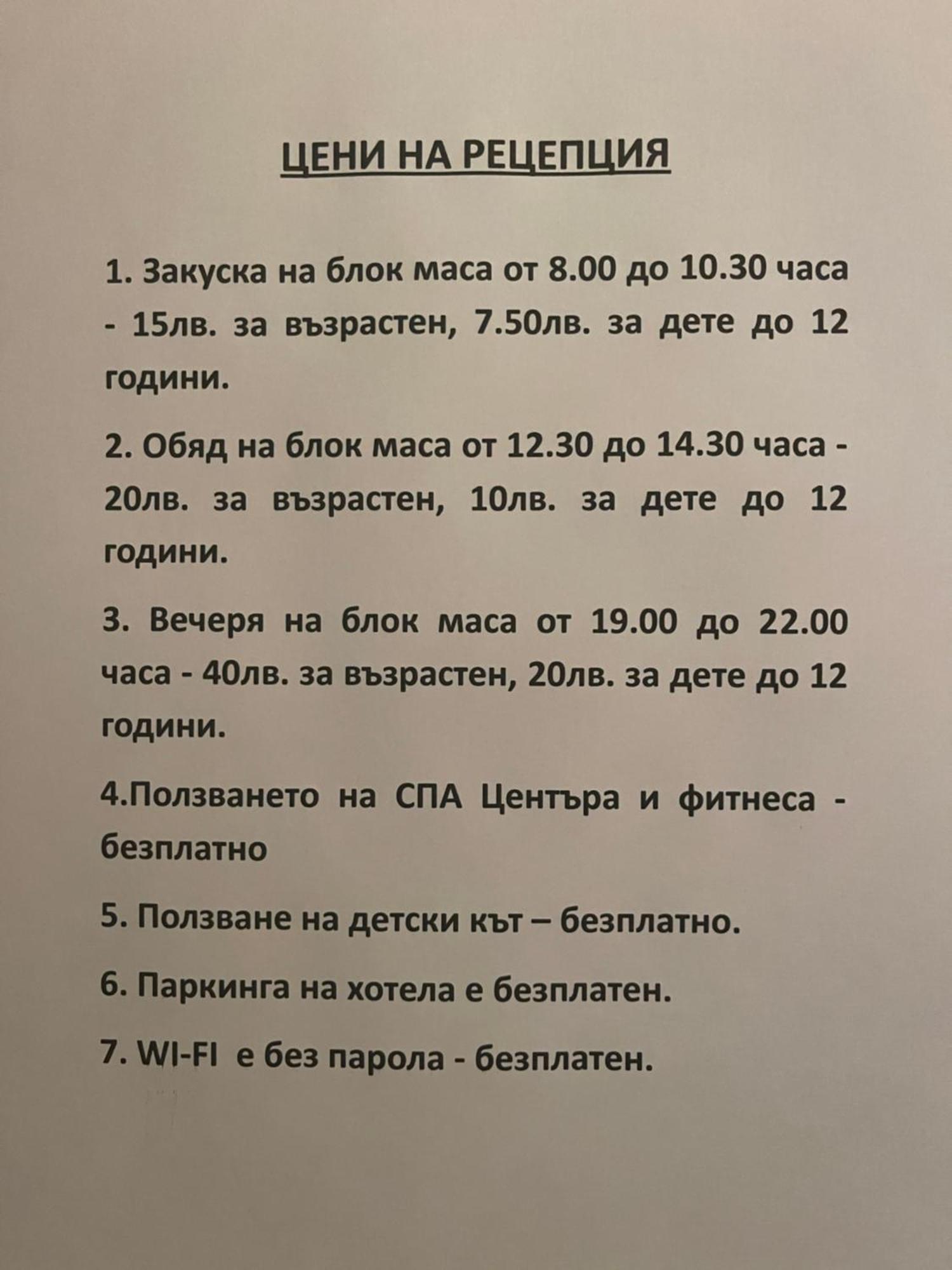 Мия 2 Deluxe Royal Spa Velingrad Kültér fotó